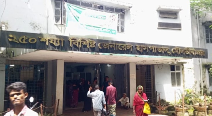 জনবল যন্ত্রপাতি সংকটে চরম ভোগান্তিতে ২২ লাখ মানুষের চিকিৎসা 